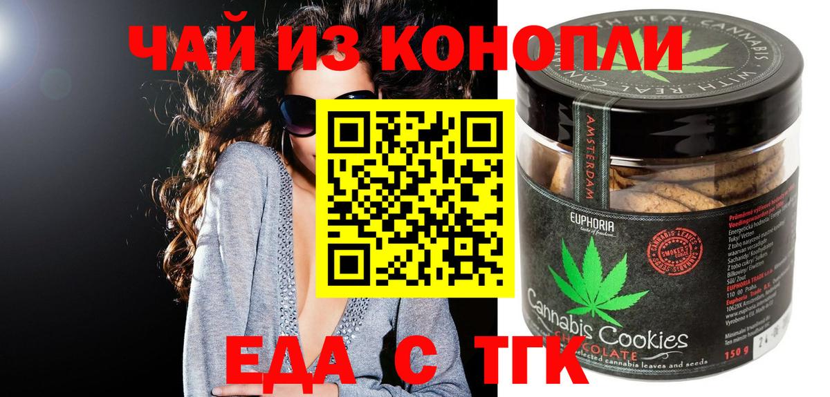 Новоалтайск  Cannafood конопля  Вход с VPN 