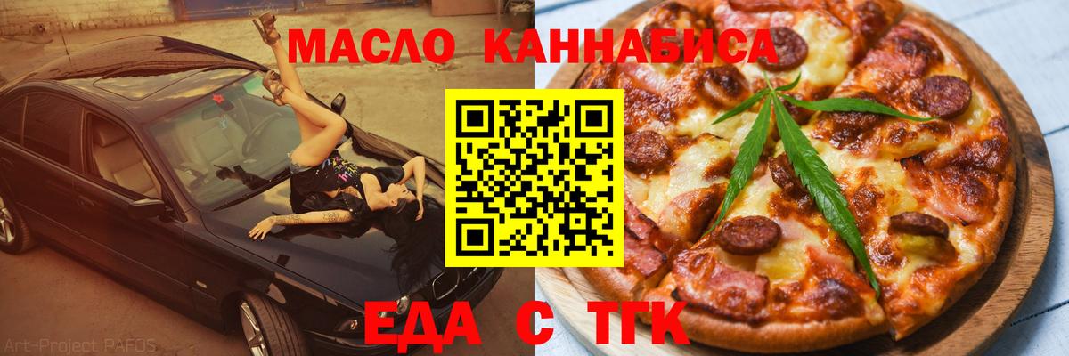 Cannafood марихуана Новоалтайск