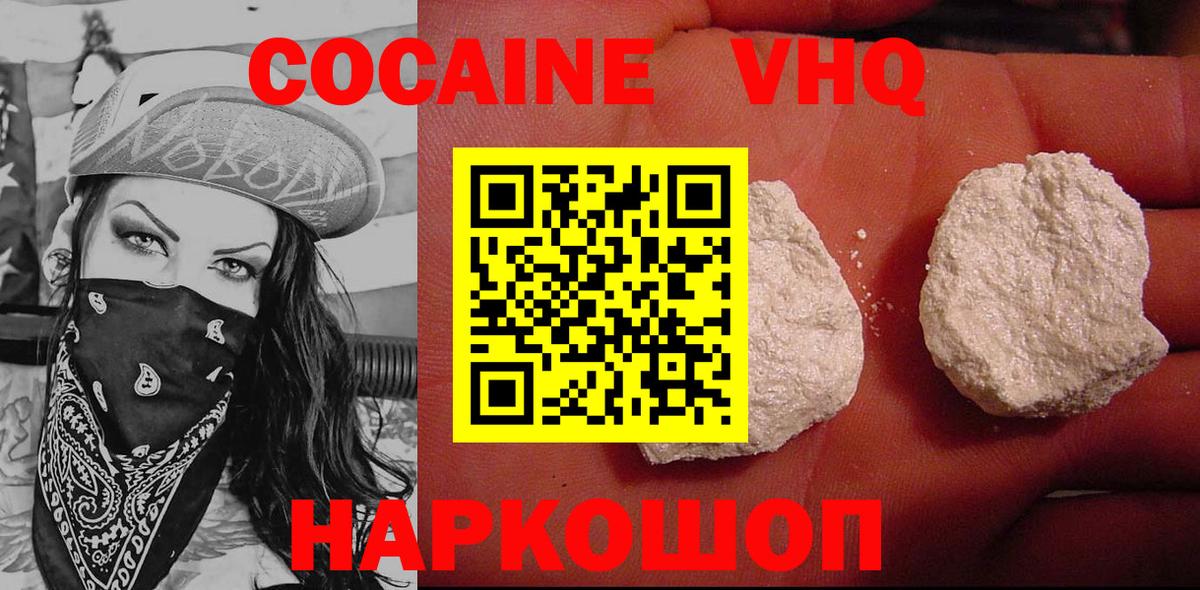 Кокаин FishScale Новоалтайск