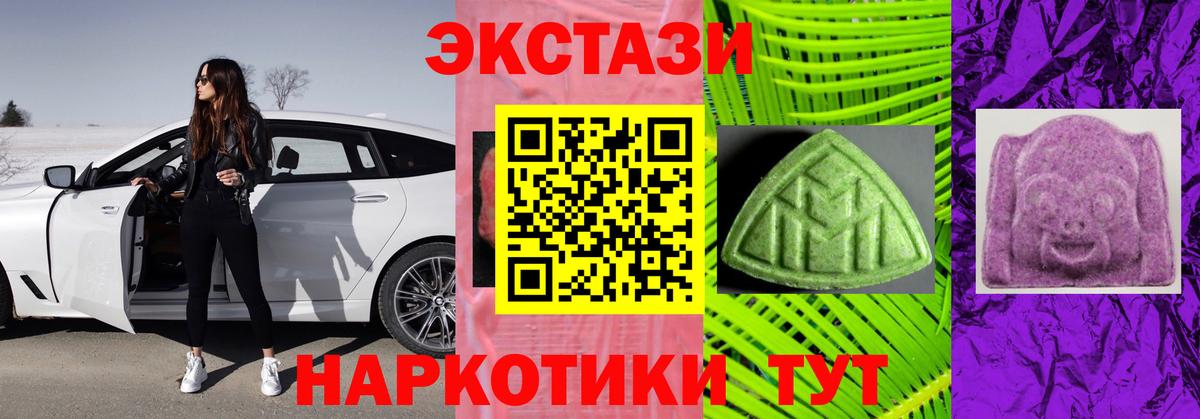 Экстази ешки  Ecstasy  Новоалтайск  ЭКСТАЗИ 300 mg  blacksprut зеркало  Вход с VPN 