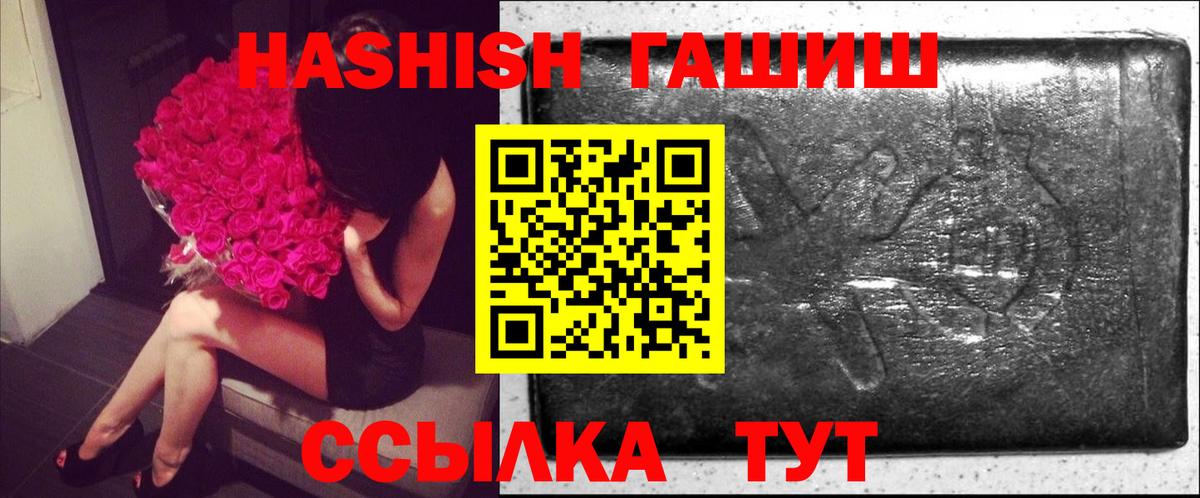 Гашиш гарик Новоалтайск