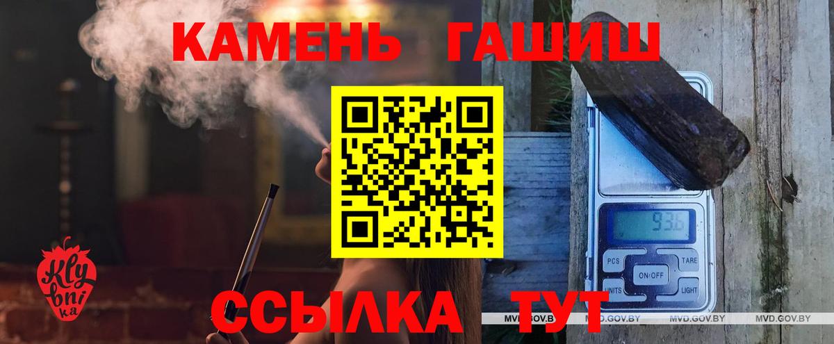 Новоалтайск  ГАШИШ хэш  Вход с VPN  Гашиш убойный 