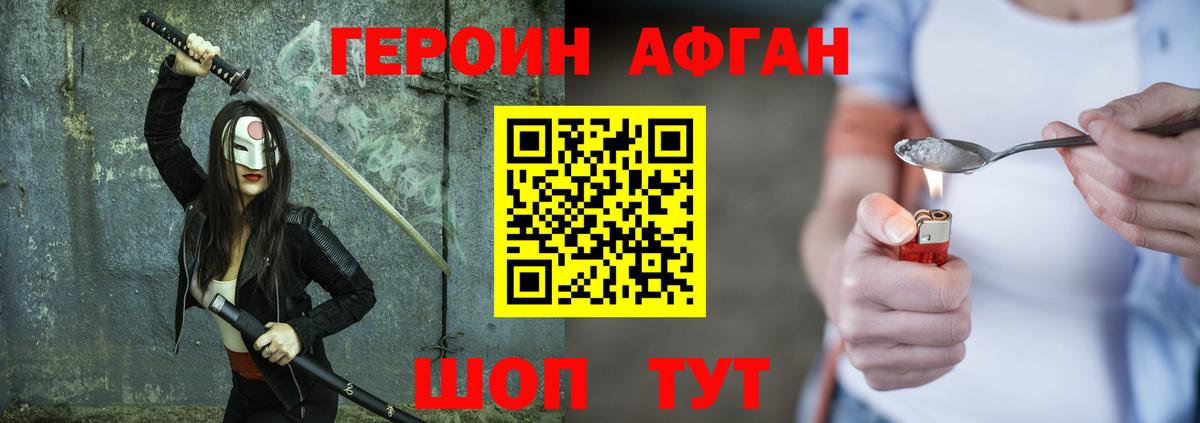 Новоалтайск  Героин Heroin  Героин  Вход с VPN 