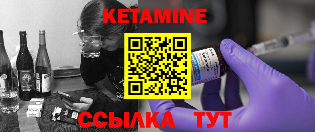 Кетамин VHQ Новоалтайск