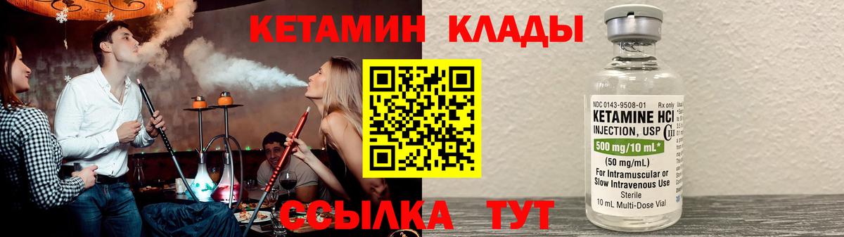 Кетамин VHQ  Вход с VPN  КЕТАМИН ketamine    онион  Новоалтайск 
