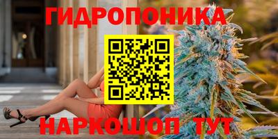 гидропоника Железноводск