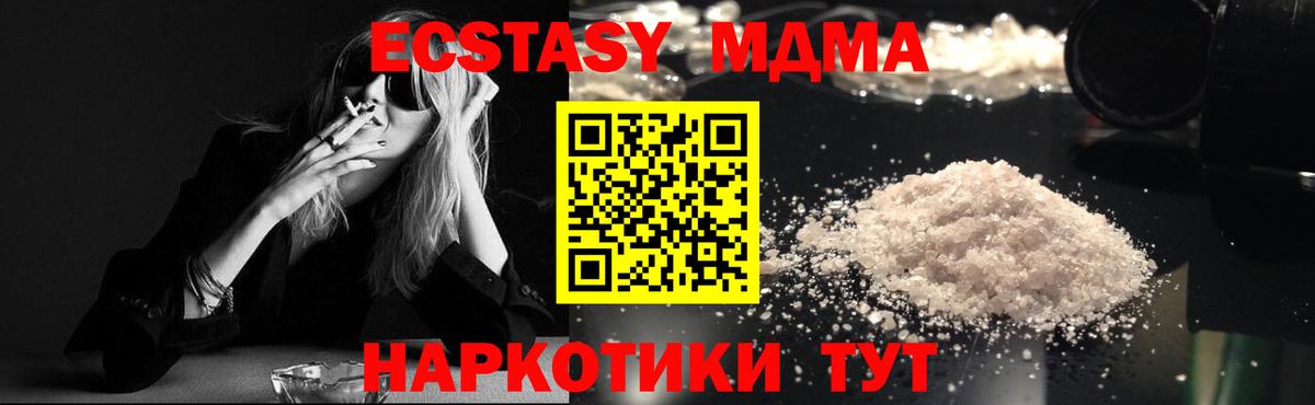 МДМА молли  Вход с VPN  МДМА  Новоалтайск 