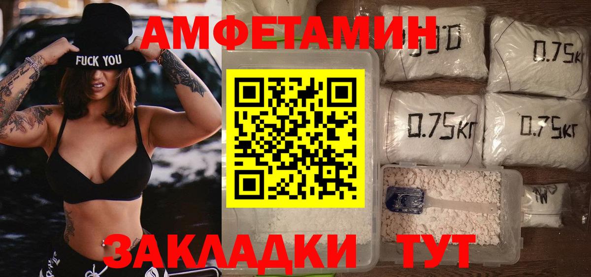 МЕТАМФЕТАМИН Methamphetamine Новоалтайск