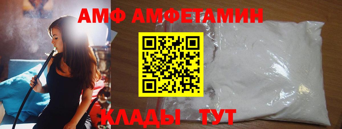 Новоалтайск  МЕТАМФЕТАМИН Декстрометамфетамин 99.9%  Вход с VPN 